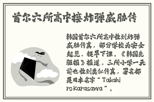 无翼乌之我的教师